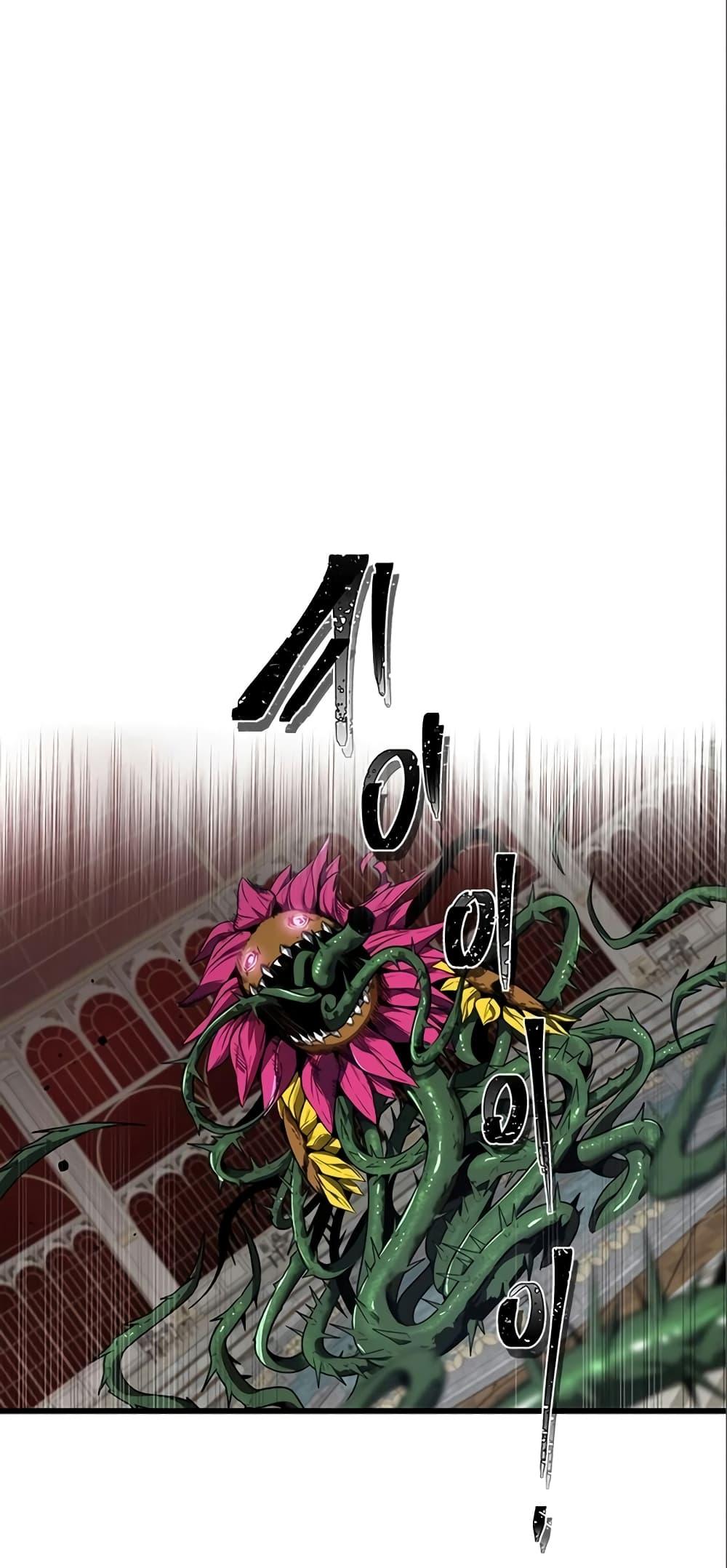 Legendary Ranker’s Comeback 14 33